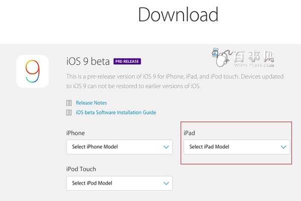 iPad怎么升级iOS9? iOS9 beta刷机教程