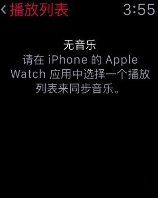 Apple watch怎么删除音乐？Apple watch删除音乐教程