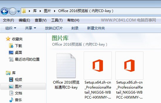 Office 2016预览版for Win10下载地址