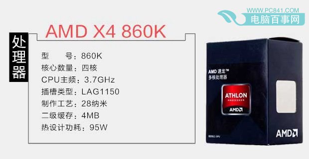 高性价比DIY装机 3200元AMD四核独显超频电脑配置推荐