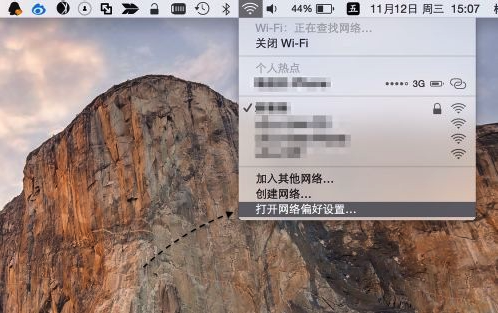 Mac自动连接Wifi怎么设置 优先顺序更改方法
