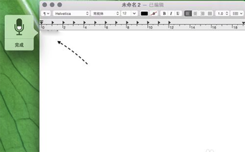 Mac怎么开启语音输入 Mac语音便捷输入方法