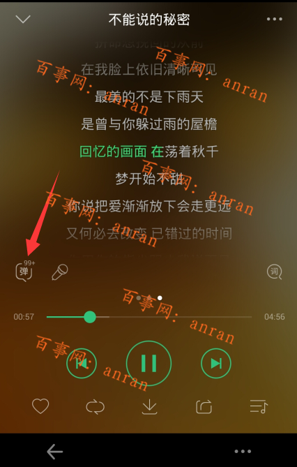 手机QQ音乐怎么发单曲弹幕