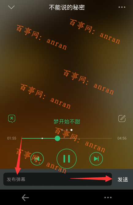 手机QQ音乐怎么发单曲弹幕