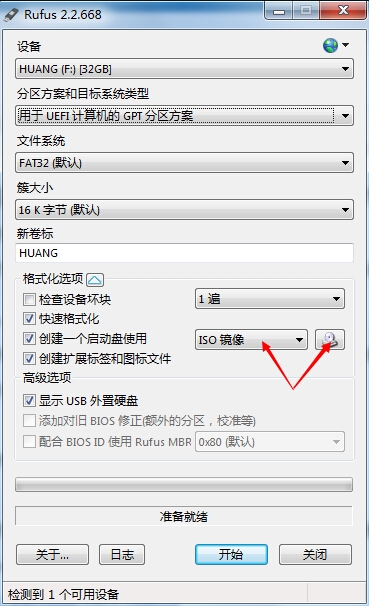 支持UEFI PC的Win10安装U盘制作教程