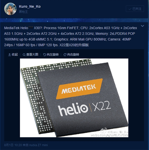 联发科Helio X30曝光，10核芯片