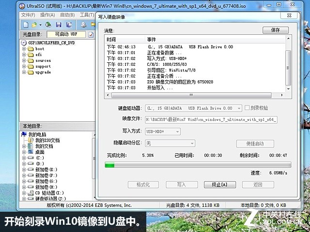 UltraISO制作Win10安装U盘教程