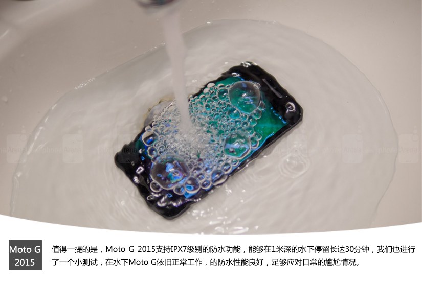 千元三防手机 Moto G 2015国行图赏_8