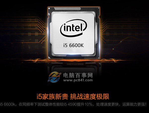 i5-6600K处理器