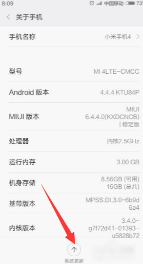 小米手机怎么升级MIUI 7 小米MIUI 7升级教程