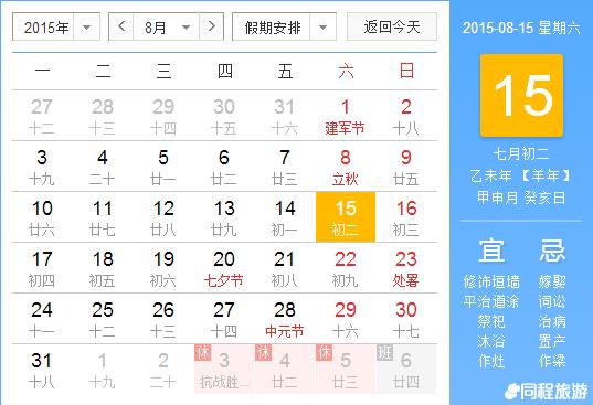 2015七夕节是几月几日？七夕节是什么时候？