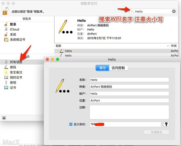 小技巧：Mac如何查到已加入WIFI的密码