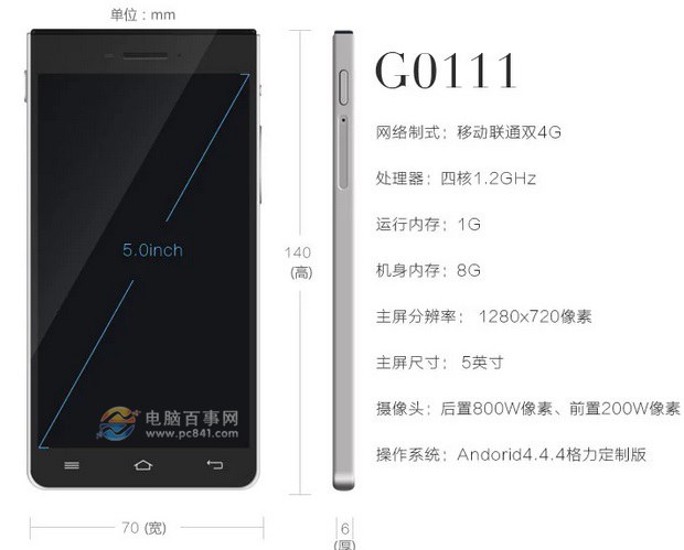 格力手机G0111聚划算开卖 售价1599元