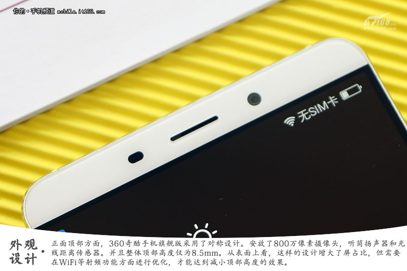 晓龙808平台+双摄像头 360奇酷手机旗舰版手机图赏(4/11)