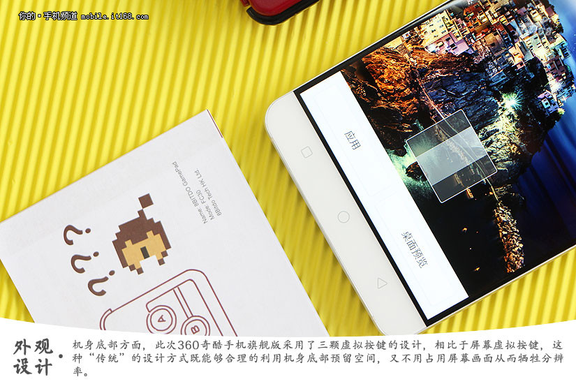 晓龙808平台+双摄像头 360奇酷手机旗舰版手机图赏(5/11)