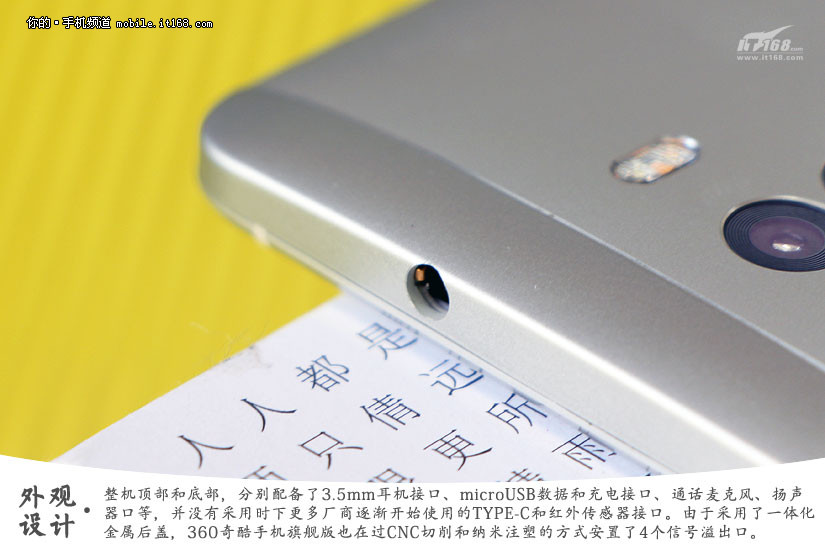 晓龙808平台+双摄像头 360奇酷手机旗舰版手机图赏(9/11)