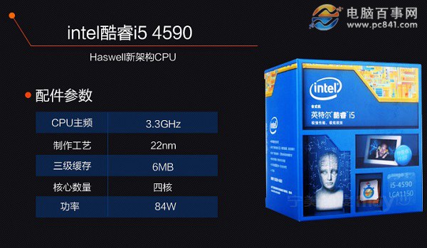 2套i5装机方案 5500元i5-4590独显全能游戏电脑配置推荐
