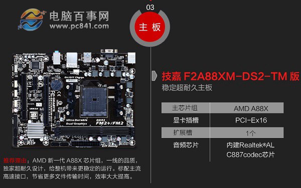 网购要看清 2288元网购AMD四核独显主机配置点评