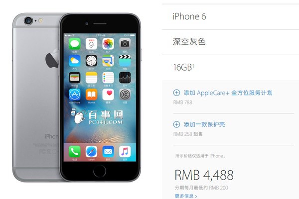 iPhone6s发布后iPhone6降价800元