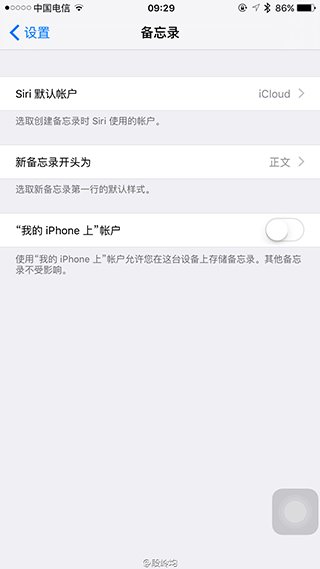 iOS9.1 Beta1更新了什么？iOS9.1 Beta1更新内容大全