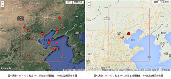 专家：秦皇岛地震是唐山大地震的余震
