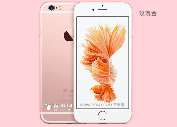 玫瑰金iPhone 6s