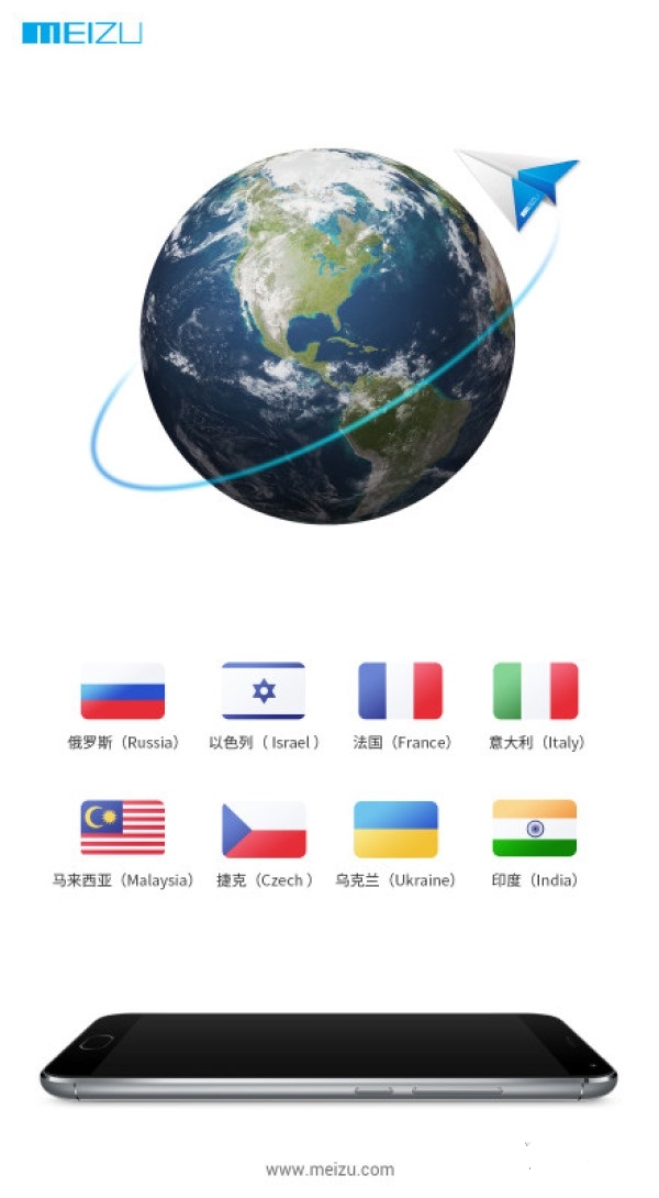 魅族公布Pro 5海外首发国家和地区 包括印度