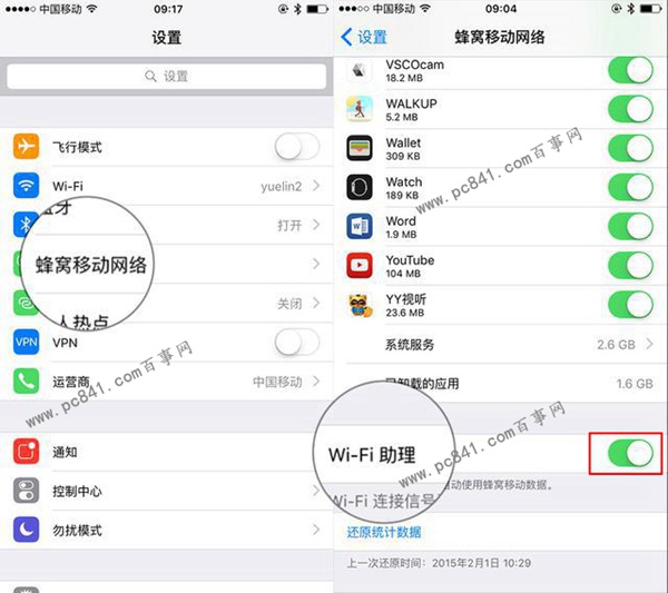 iOS9 Wi-Fi助理怎么关闭 iOS9 Wi-Fi助理关闭方法
