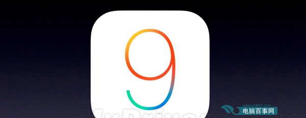 苹果iOS9正式版更新内容大全