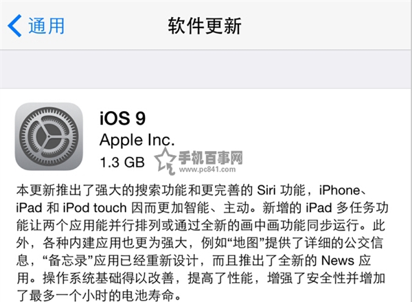 iOS9正式版固件官方下载大全 附升级教程！