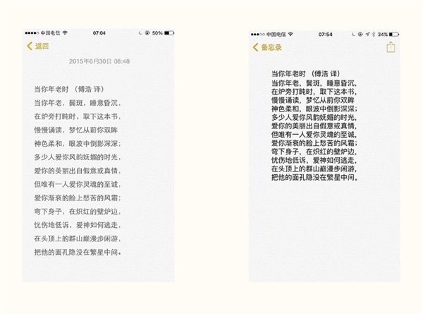 iOS9苹方字体对比华文黑体，你更喜欢哪个？