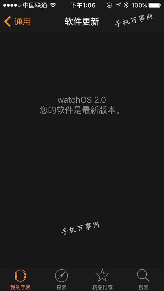 watch OS 2怎么升级 Apple watch升级watchOS 2教程
