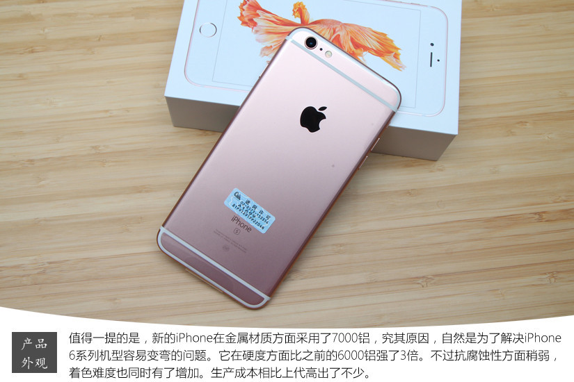 硬件全面升级 国行iPhone6s Plus玫瑰金色开箱图赏_6