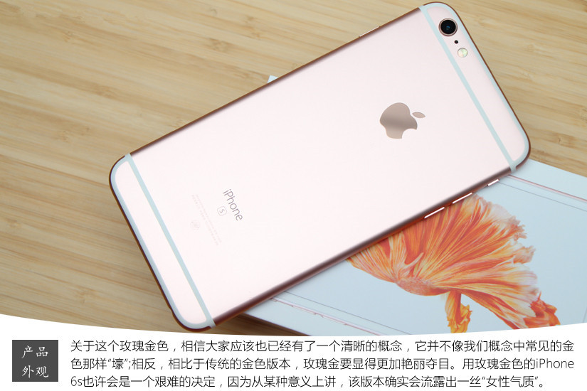 硬件全面升级 国行iPhone6s Plus玫瑰金色开箱图赏_7