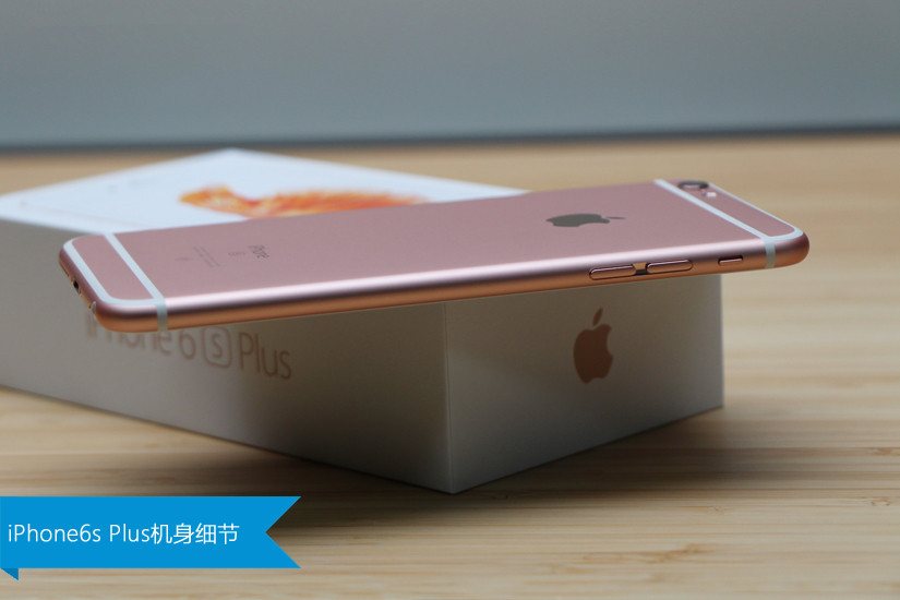 硬件全面升级 国行iPhone6s Plus玫瑰金色开箱图赏_10