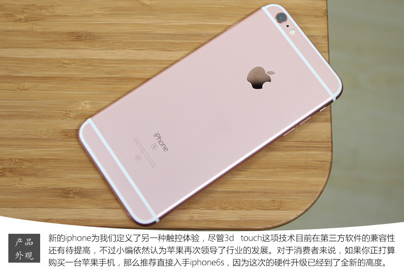 硬件全面升级 国行iPhone6s Plus玫瑰金色开箱图赏_24