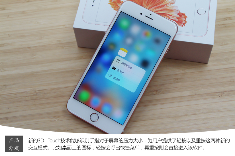 硬件全面升级 国行iPhone6s Plus玫瑰金色开箱图赏_23