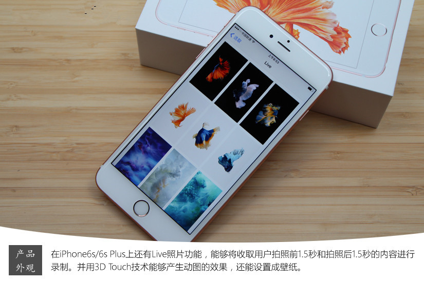 硬件全面升级 国行iPhone6s Plus玫瑰金色开箱图赏_26