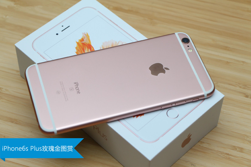 硬件全面升级 国行iPhone6s Plus玫瑰金色开箱图赏_27