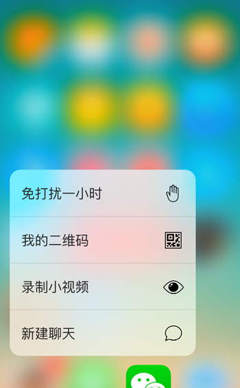 revealMenu怎么用 iOS9越狱3D Touch插件revealMenu设置教程