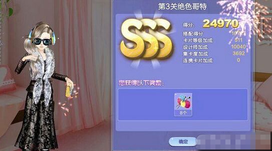 QQ炫舞旅行挑战第31期SSS攻略 QQ炫舞第31期1-10关SSS搭配攻略