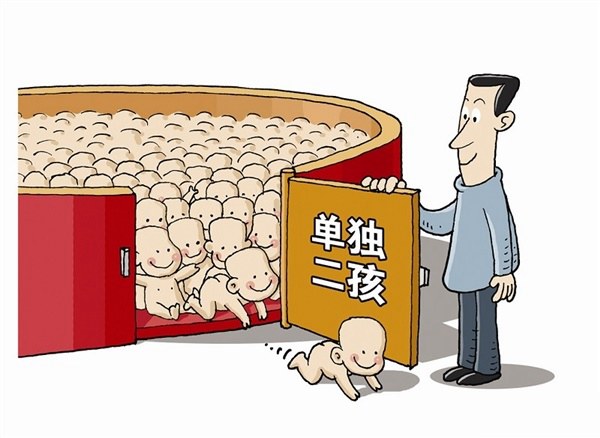 中国人口老龄化严重：建议立即放开全面二胎