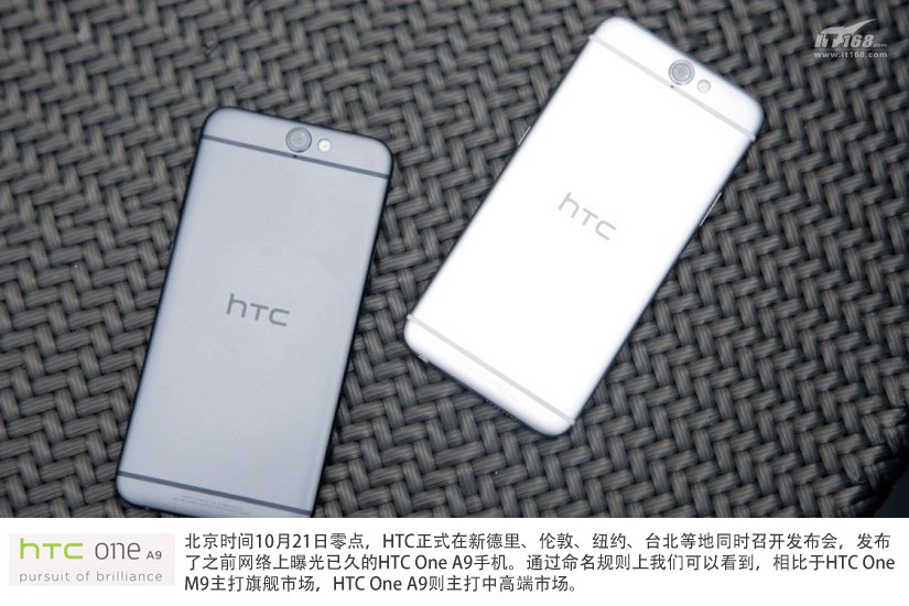 漂亮的一体金属机身 HTC One A9真机图赏_1