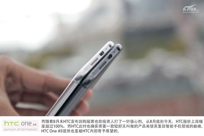 漂亮的一体金属机身 HTC One A9真机图赏_4
