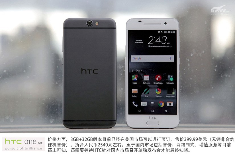 漂亮的一体金属机身 HTC One A9真机图赏_15