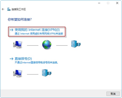 win10建立VPN详细教程