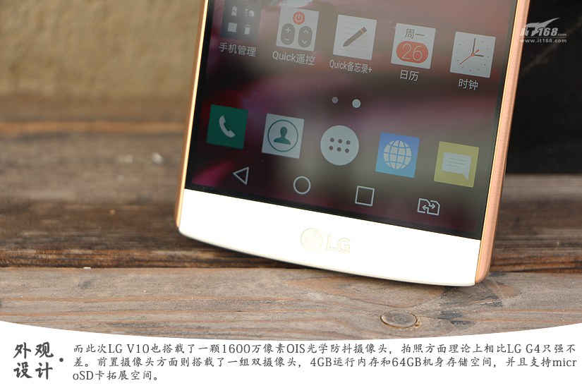 双屏幕双摄像头设计  国行版LG V10图赏_4