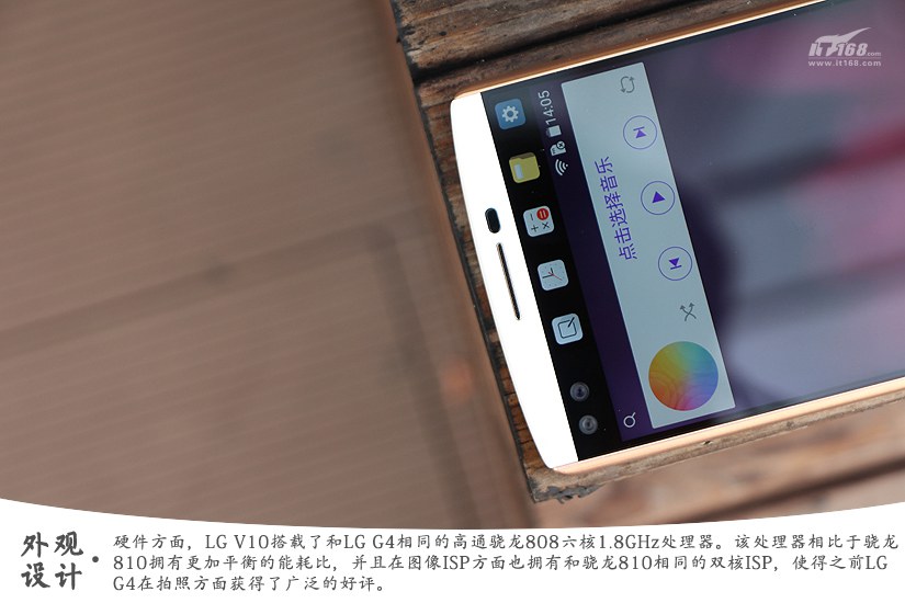双屏幕双摄像头设计  国行版LG V10图赏(3/10)