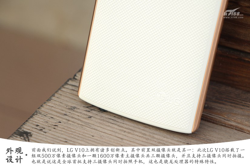 双屏幕双摄像头设计  国行版LG V10图赏(7/10)