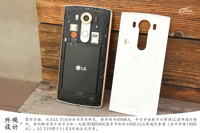 双屏幕双摄像头设计  国行版LG V10图赏(10/10)